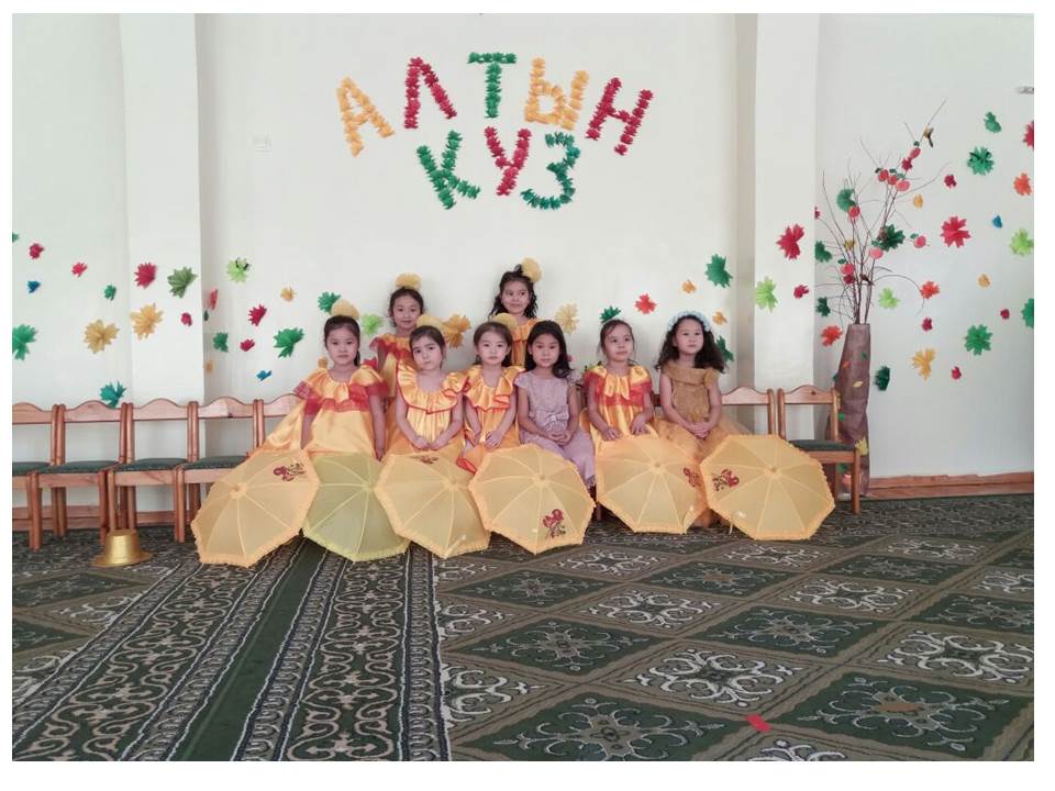 Алтын күз 2017-2018 оқу жылы