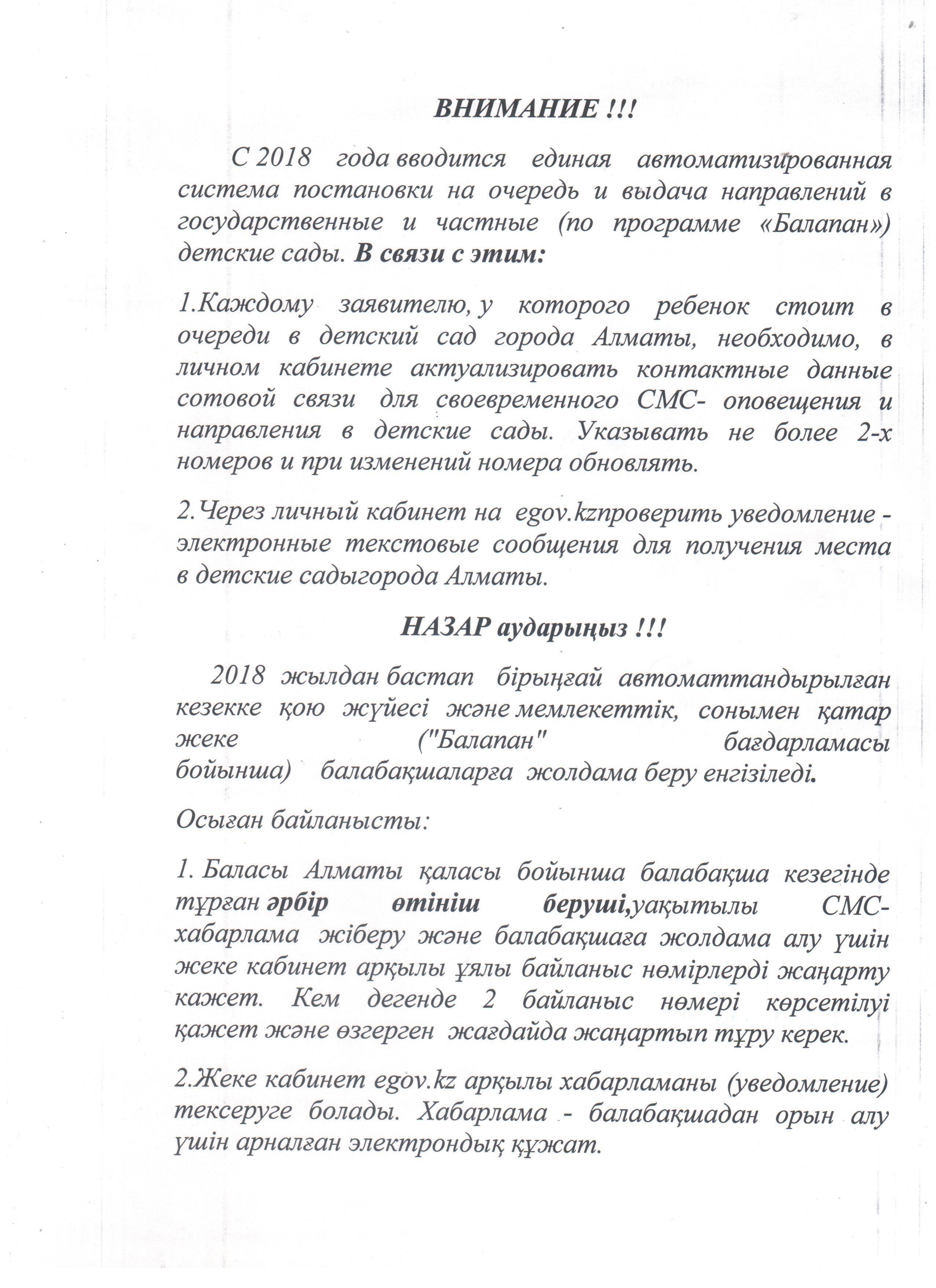 Объявление для родителей!