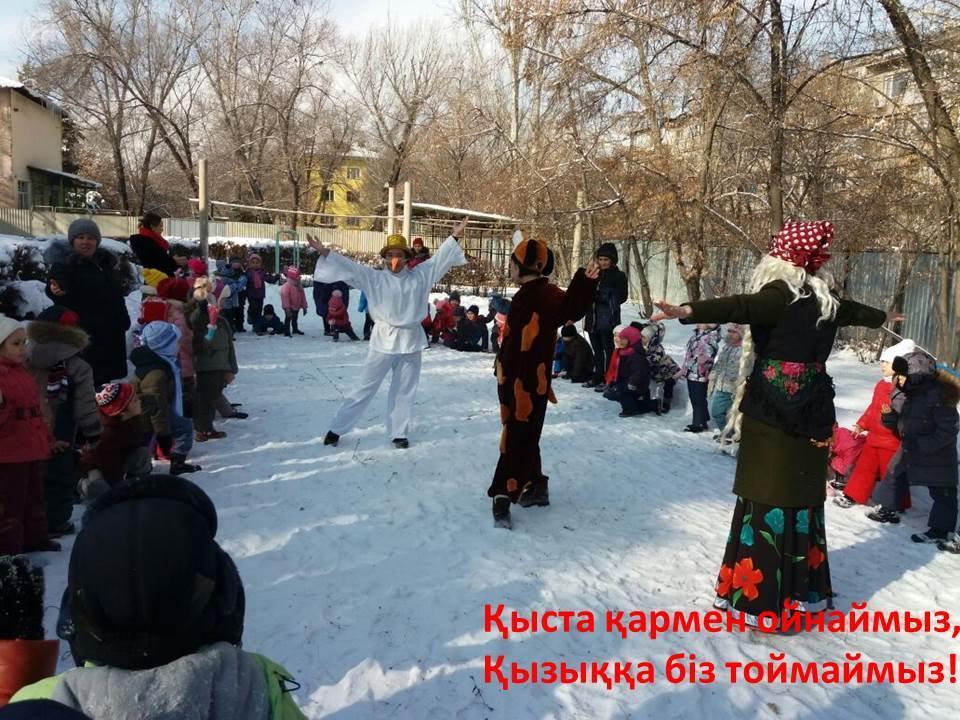Балалармен жұмыс