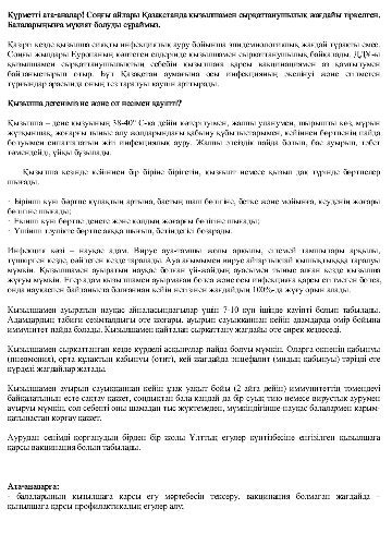 Объявление