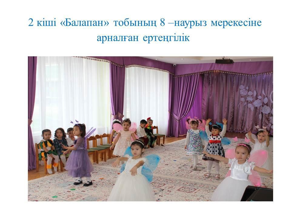 Ертеңгілік