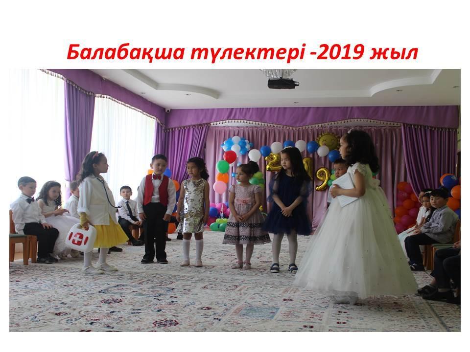 2019 жылғы түлектеріміз жолдарын әрқашан ашық болсын!