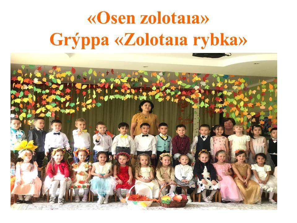 Grýppa Zolotaıa rybka