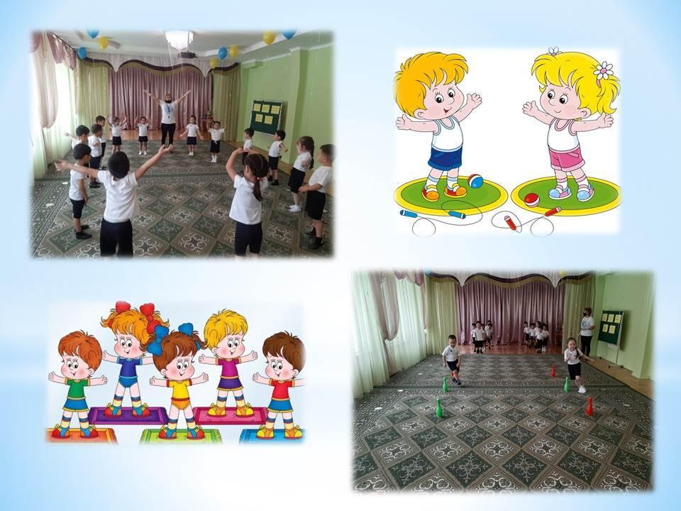 Ұйымдастырылған оқу қызметі: Дене шынықтыру