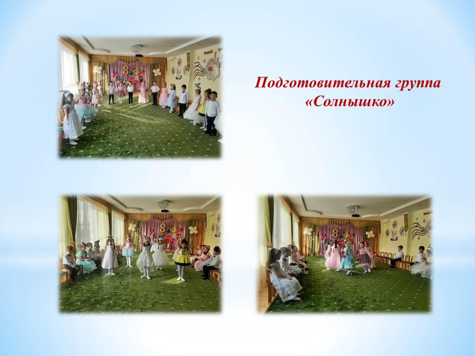 8-Наурыз мерекесі  мектепалды "Солнышко" тобы  тәрбиеші: Кутыкбаева Э.К.