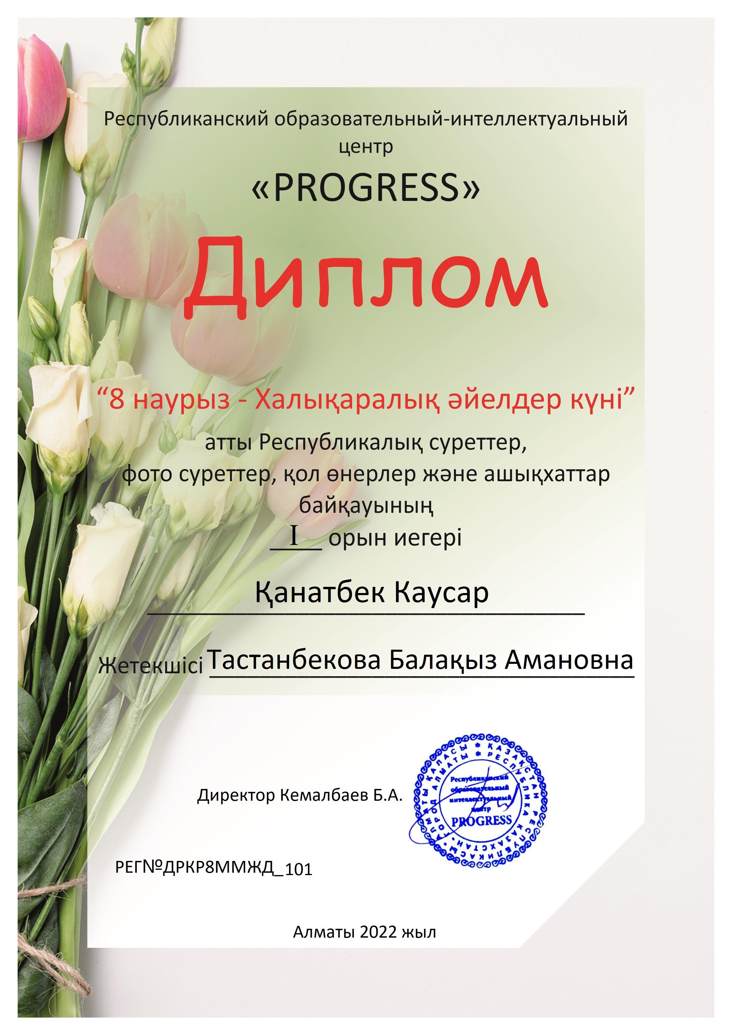 Достижение детей