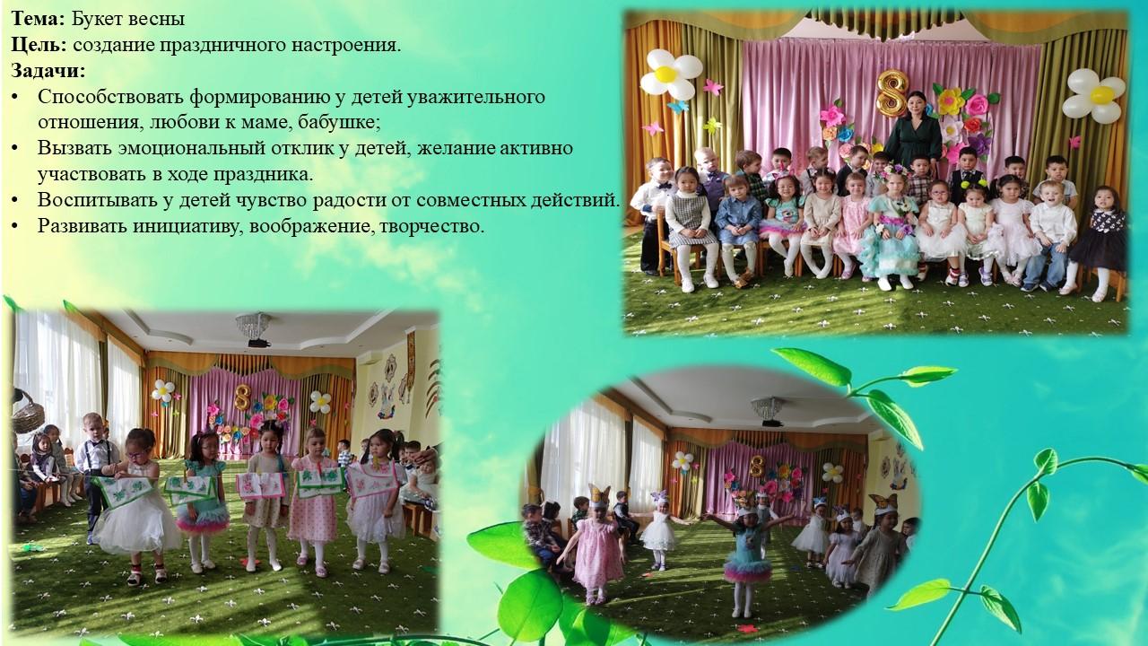 Средняя группа "Колобок"