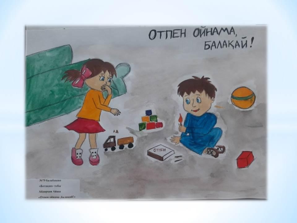 Всемирный день гражданской обороны