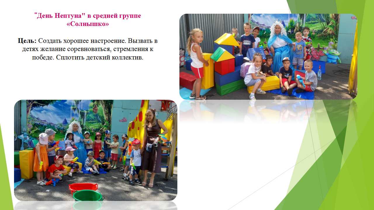 Эстафета "На день Нептуна"