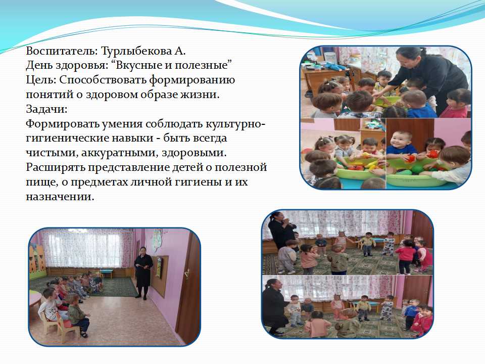 День Здоровья: "Вкусные и полезные"