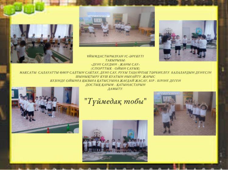 Түймедақ ересектер тобы. Денсаулық күні: "Тәні саудың-жаны сау"
