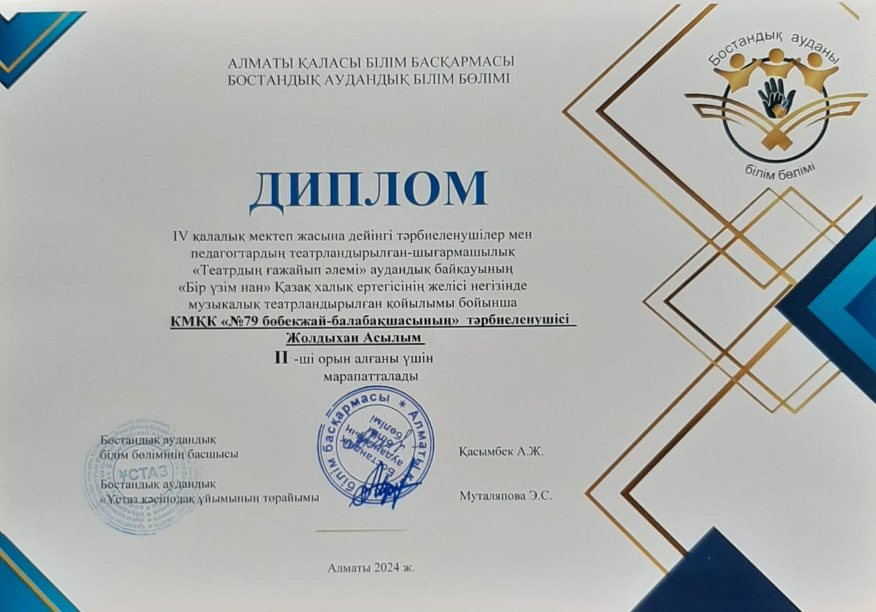 Байқау