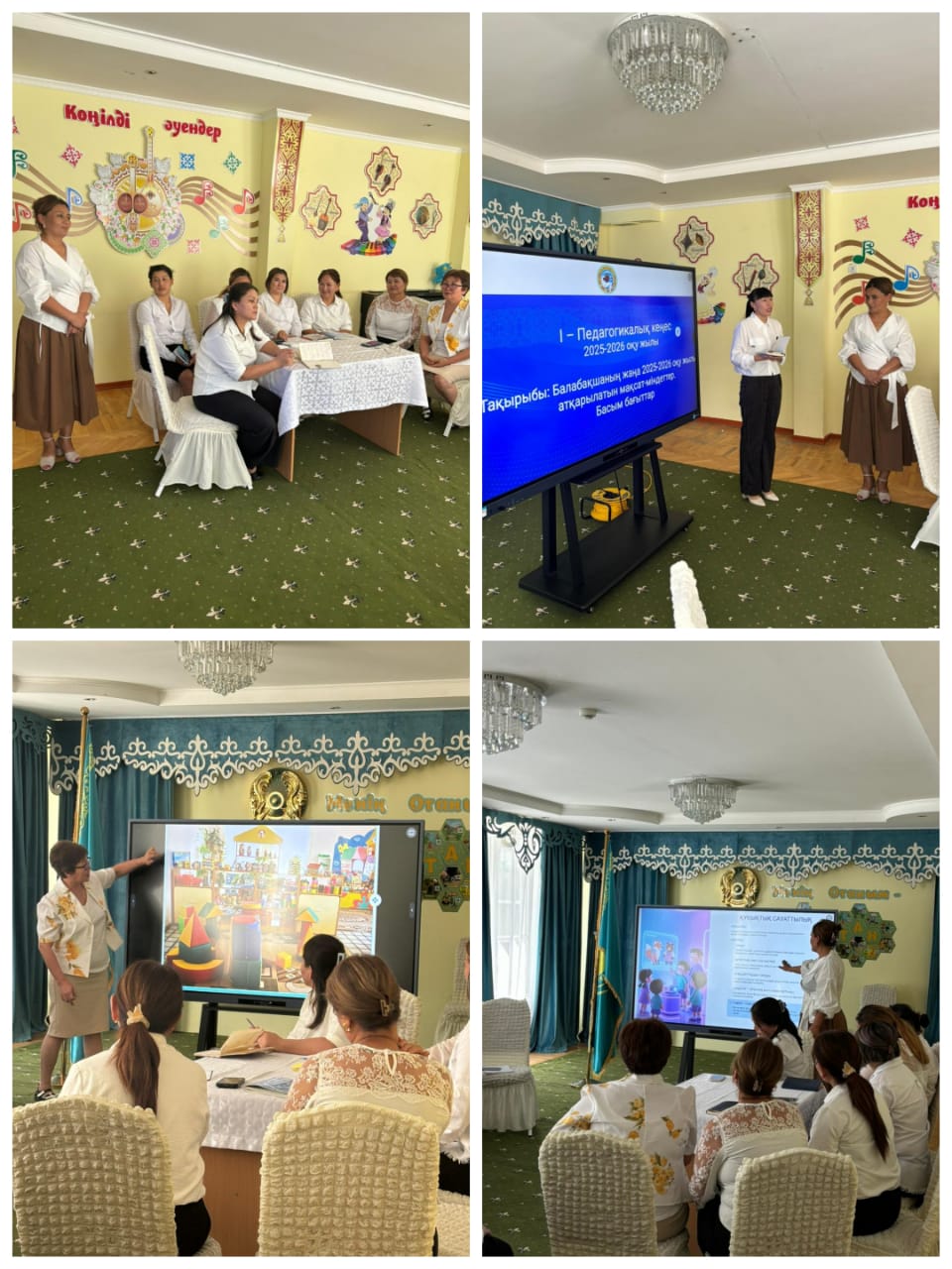 1-педагогикалық кеңес отырысы. Балабақшада жаңа 2025-2026 оқу жылында атқарылатын жұмыстың мақсат-міндеттерімен танысу