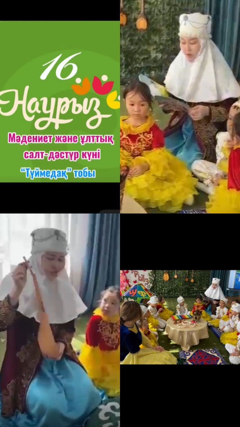 Мәдениет және ұлттық салт-дәстүр күні